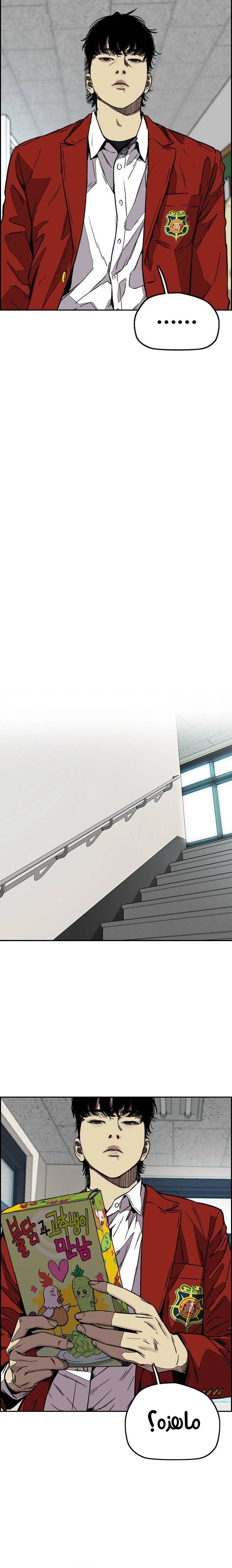 Read wind breaker AR Manga Online