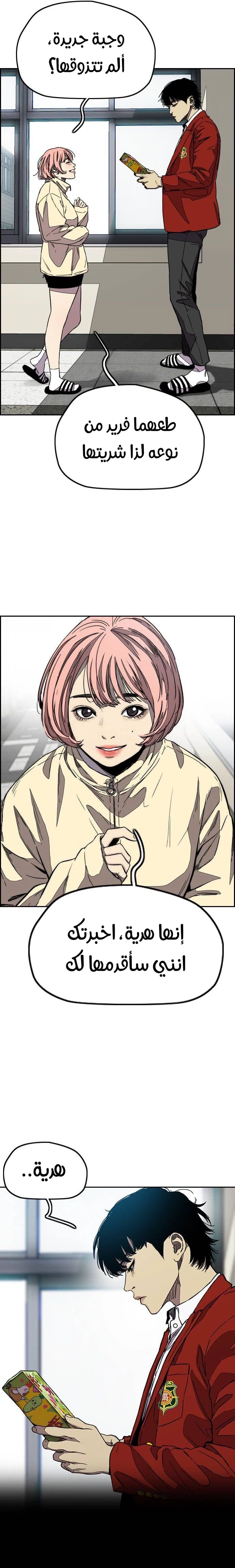 Read wind breaker AR Manga Online