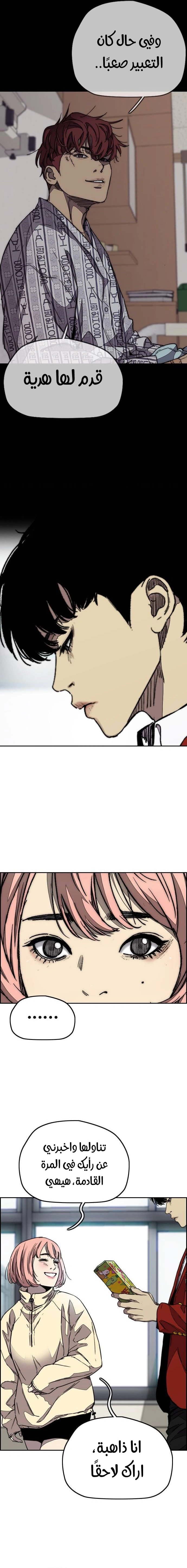 Read wind breaker AR Manga Online