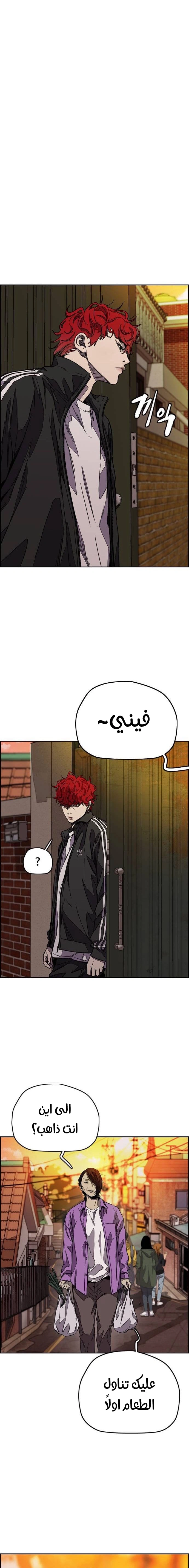Read wind breaker AR Manga Online