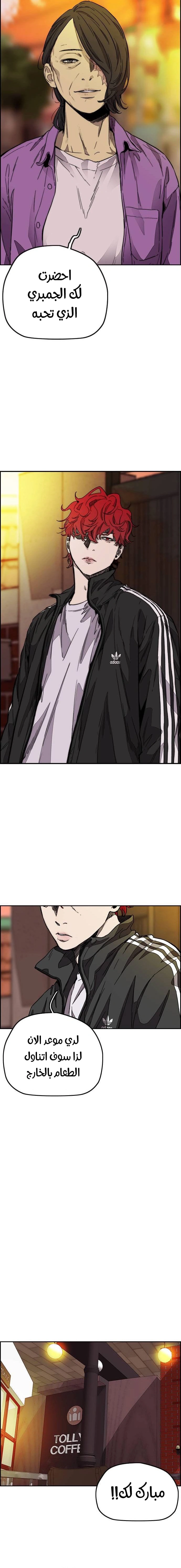 Read wind breaker AR Manga Online