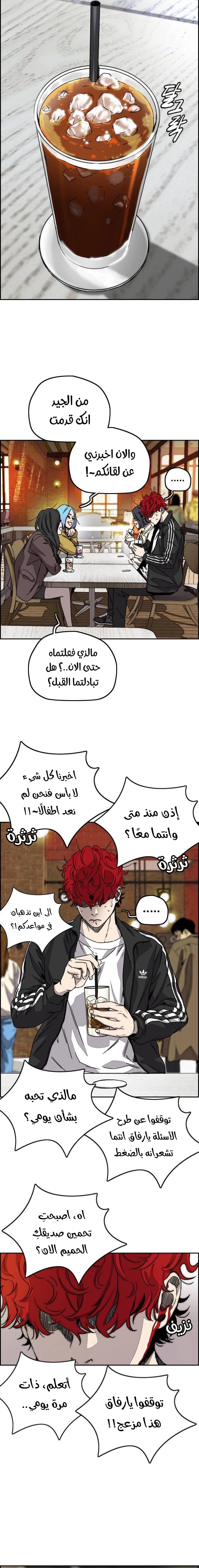 Read wind breaker AR Manga Online