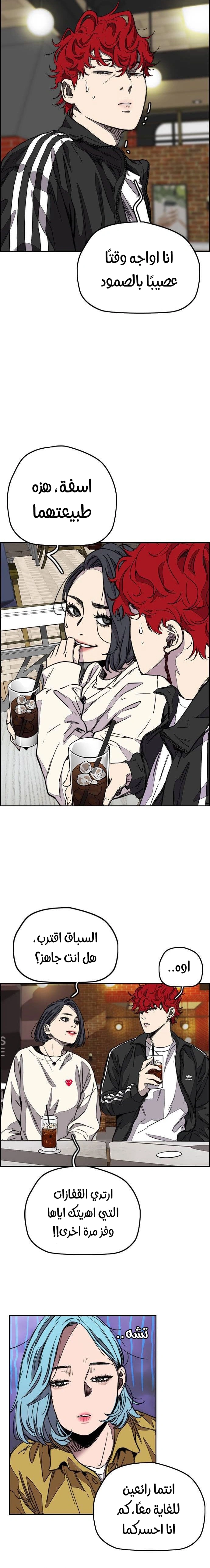 Read wind breaker AR Manga Online
