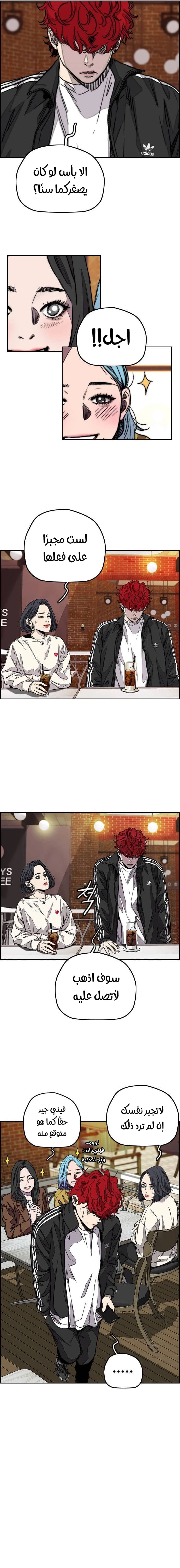 Read wind breaker AR Manga Online