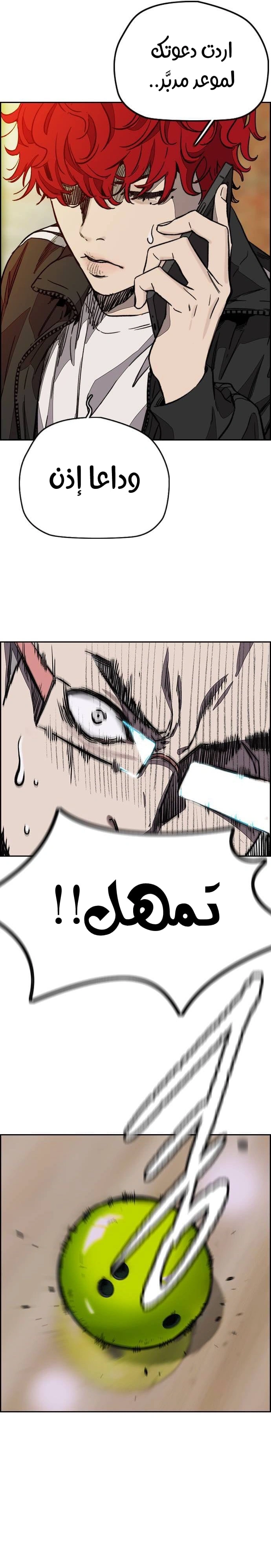 Read wind breaker AR Manga Online