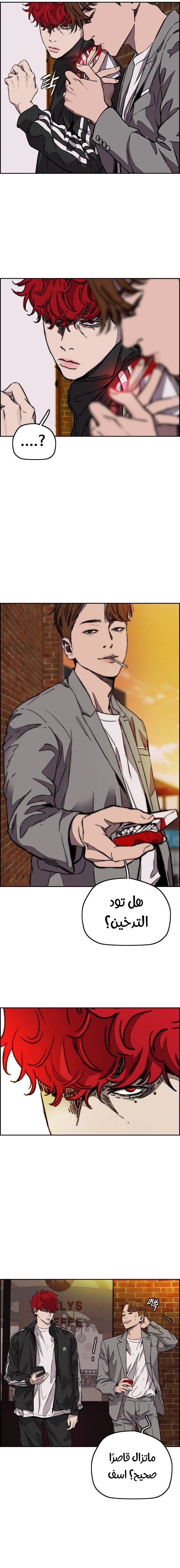 Read wind breaker AR Manga Online
