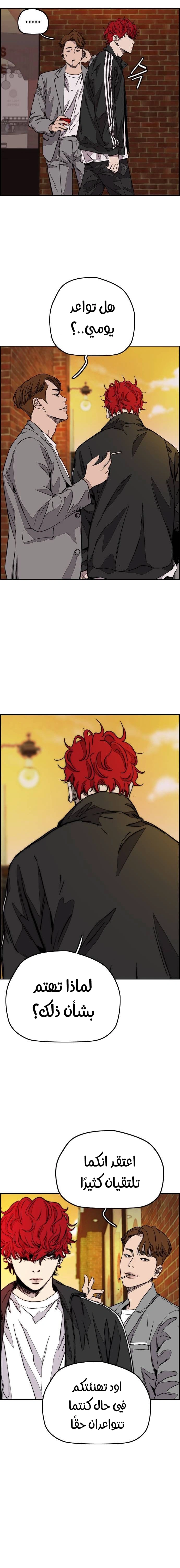 Read wind breaker AR Manga Online
