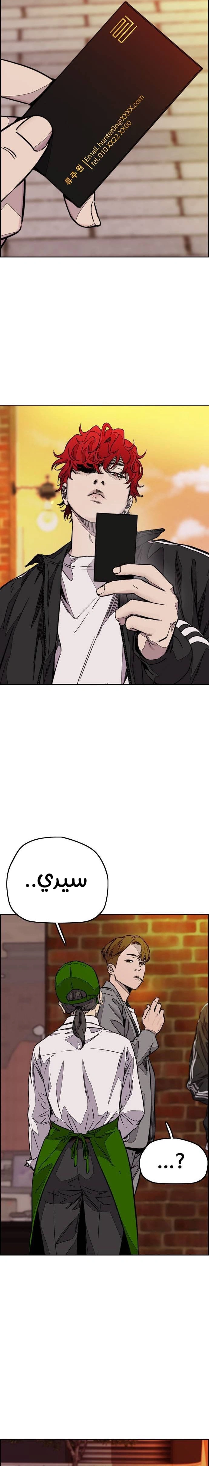 Read wind breaker AR Manga Online