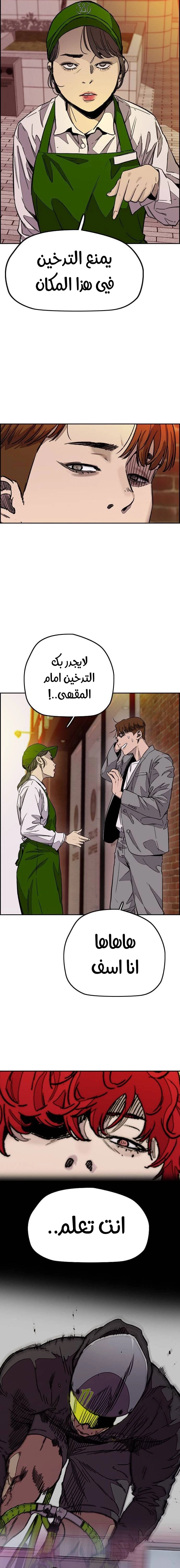 Read wind breaker AR Manga Online