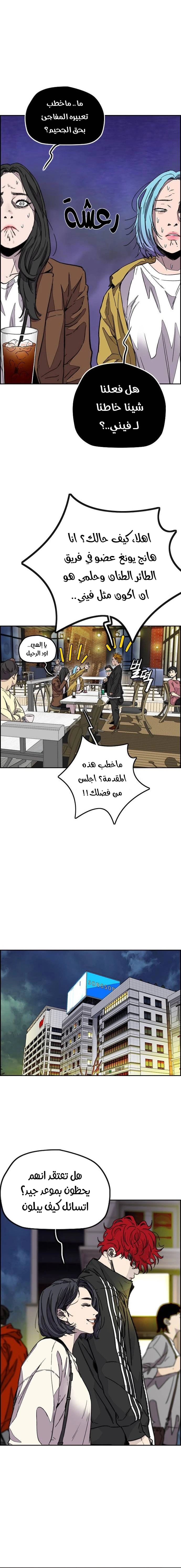 Read wind breaker AR Manga Online