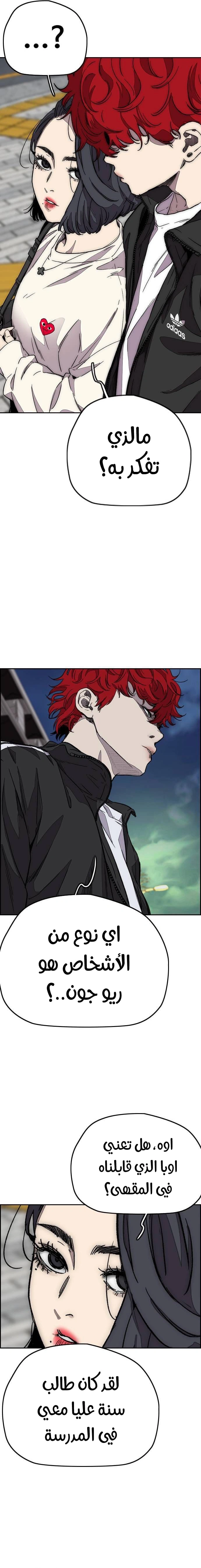 Read wind breaker AR Manga Online
