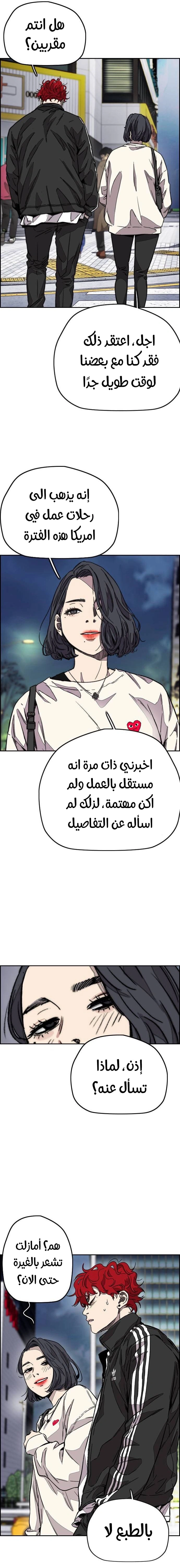 Read wind breaker AR Manga Online