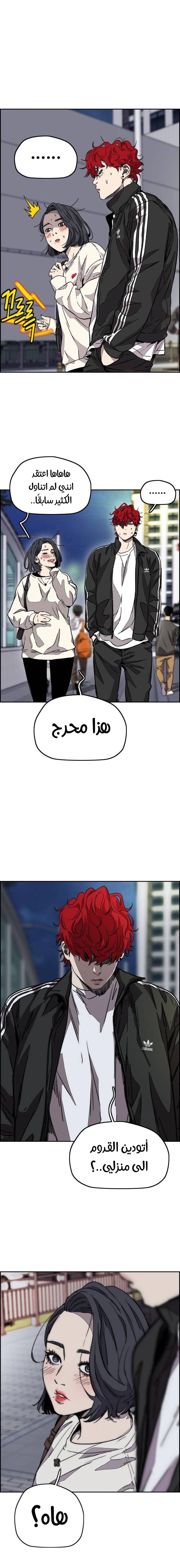 Read wind breaker AR Manga Online