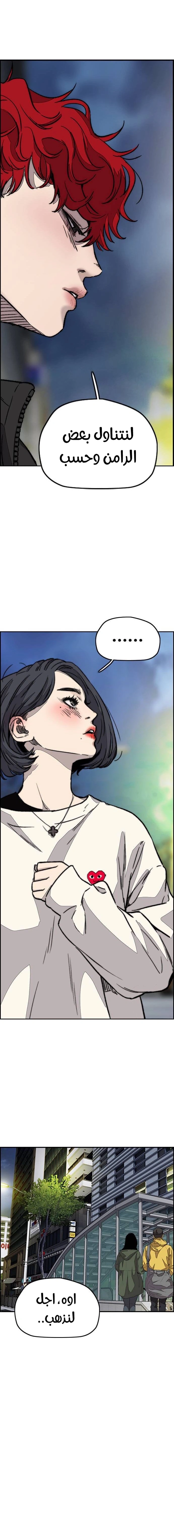 Read wind breaker AR Manga Online