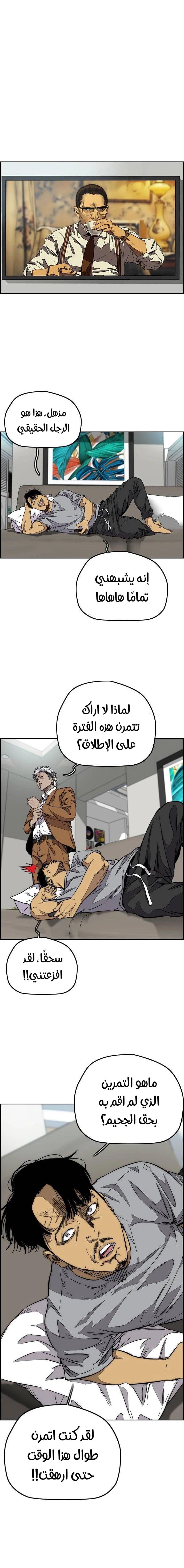 Read wind breaker AR Manga Online