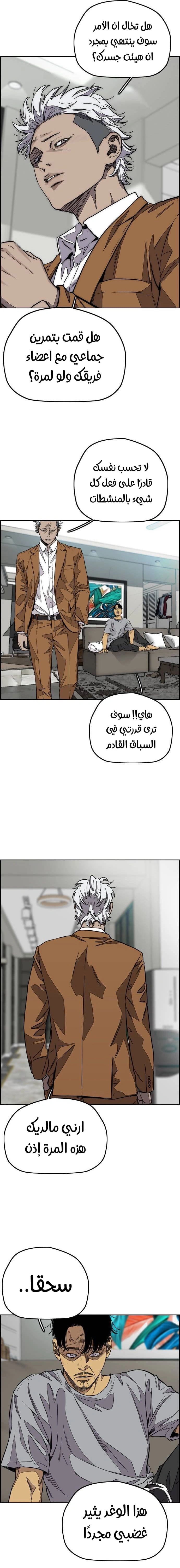 Read wind breaker AR Manga Online