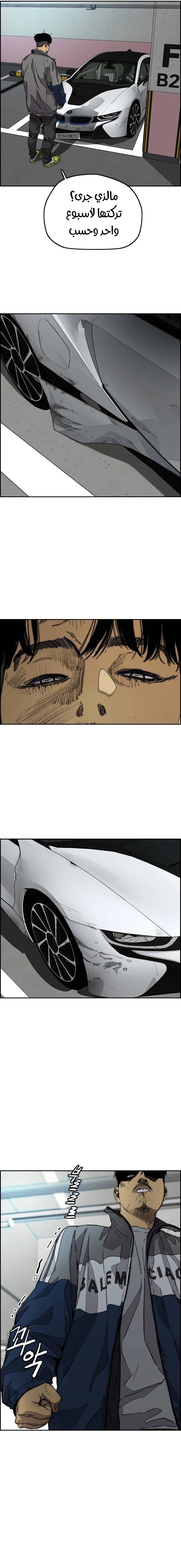 Read wind breaker AR Manga Online