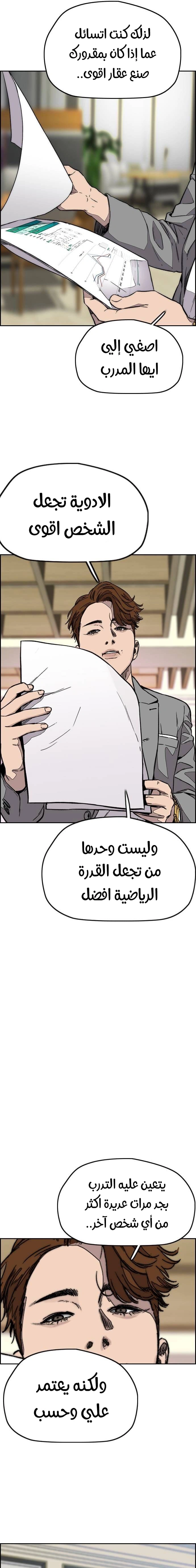 Read wind breaker AR Manga Online