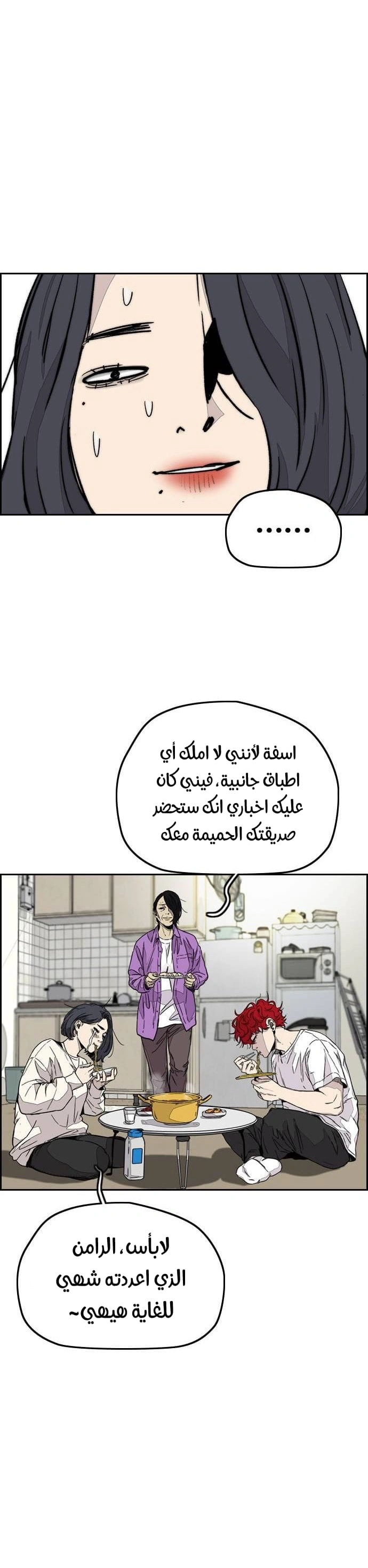 Read wind breaker AR Manga Online