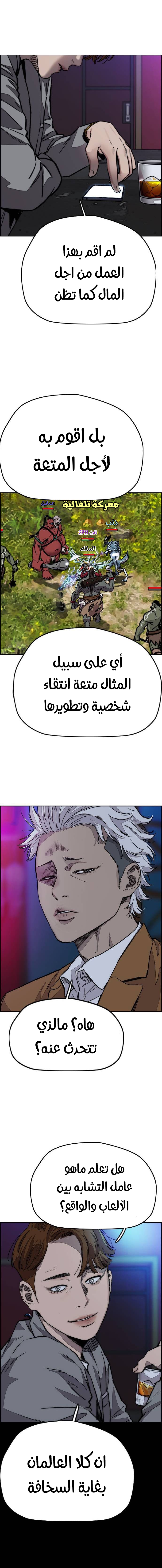 Read wind breaker AR Manga Online