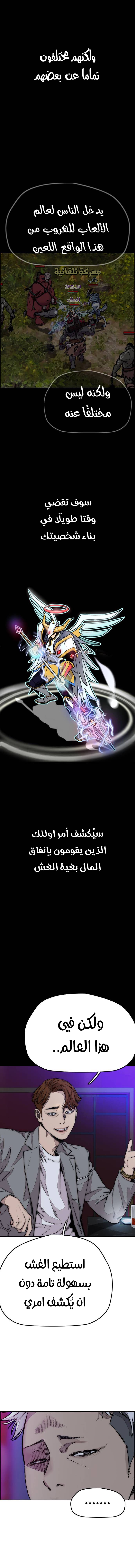 Read wind breaker AR Manga Online