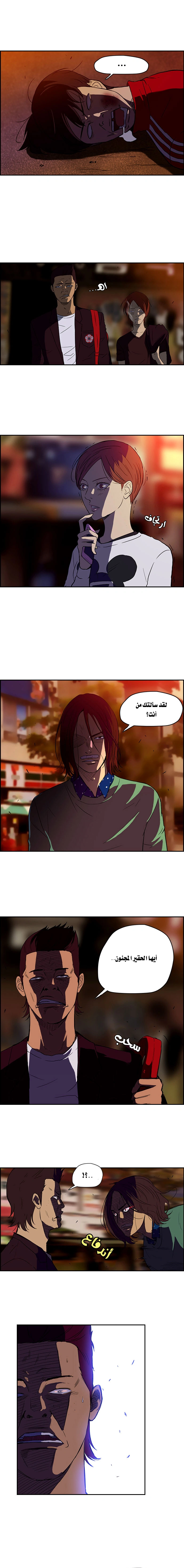 Read wind breaker AR Manga Online