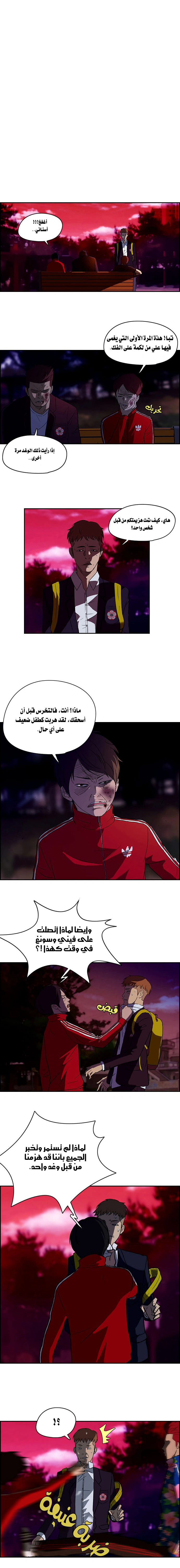 Read wind breaker AR Manga Online