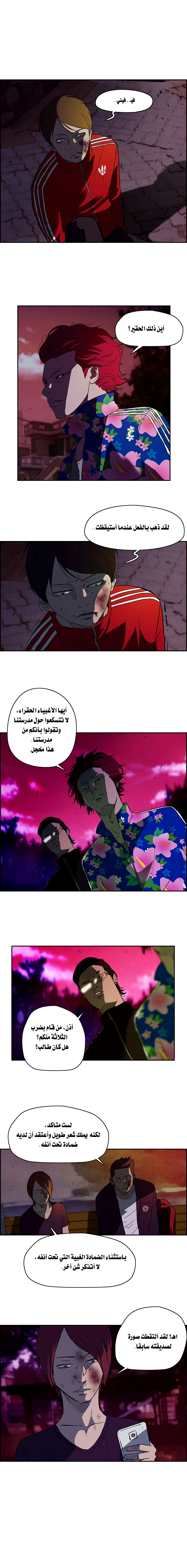 Read wind breaker AR Manga Online