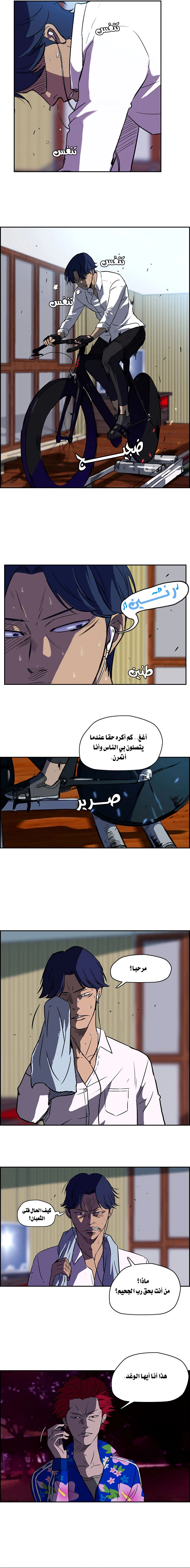 Read wind breaker AR Manga Online