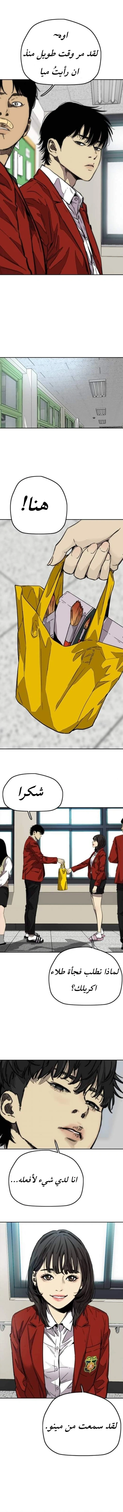 Read wind breaker AR Manga Online