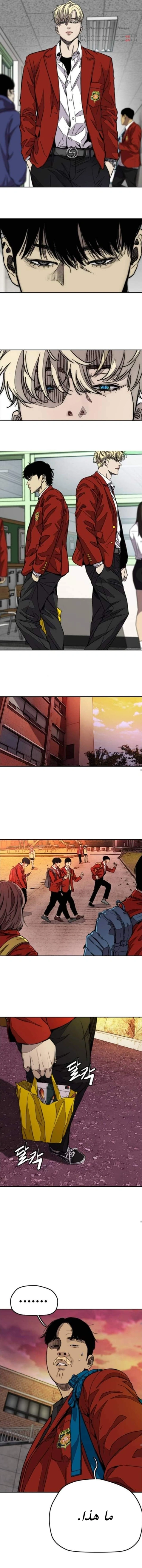 Read wind breaker AR Manga Online