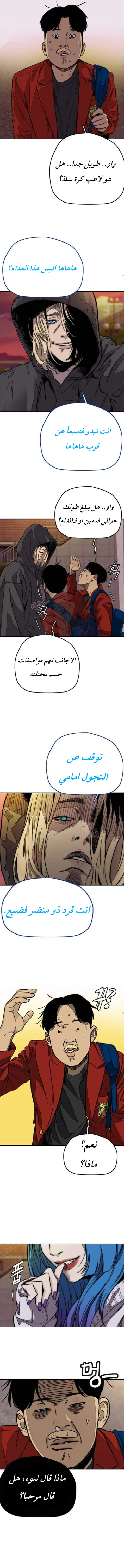 Read wind breaker AR Manga Online