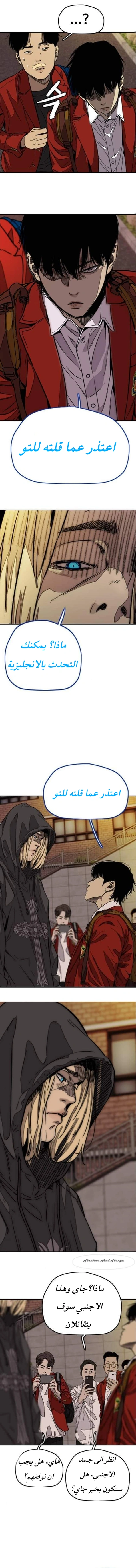 Read wind breaker AR Manga Online