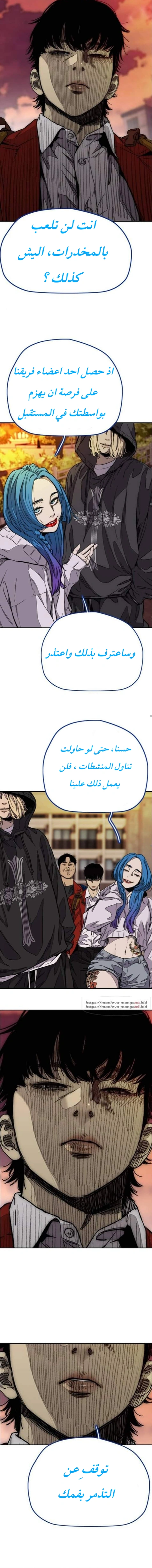 Read wind breaker AR Manga Online