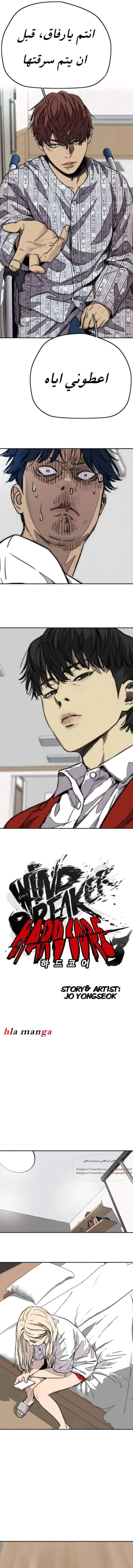 Read wind breaker AR Manga Online