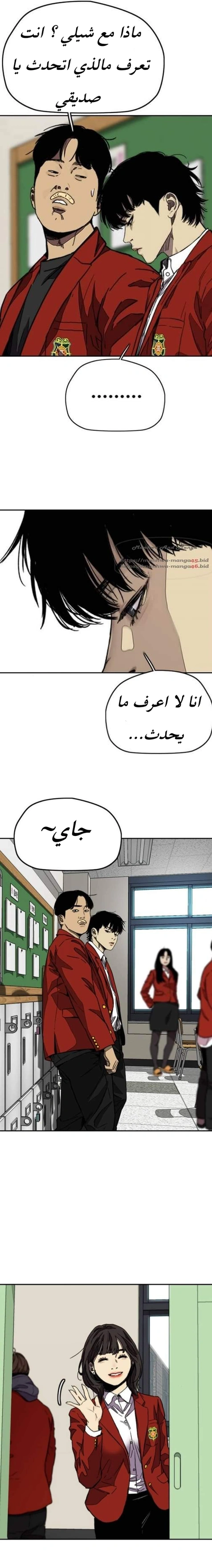 Read wind breaker AR Manga Online