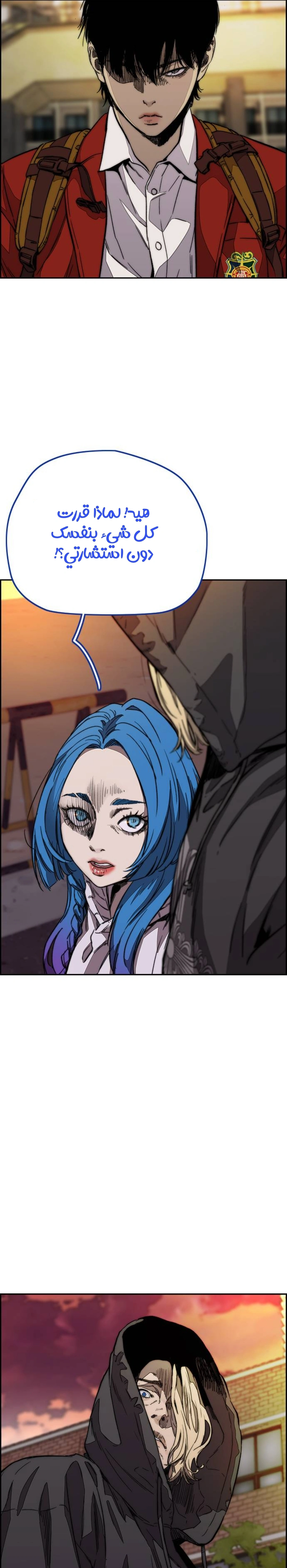 Read wind breaker AR Manga Online