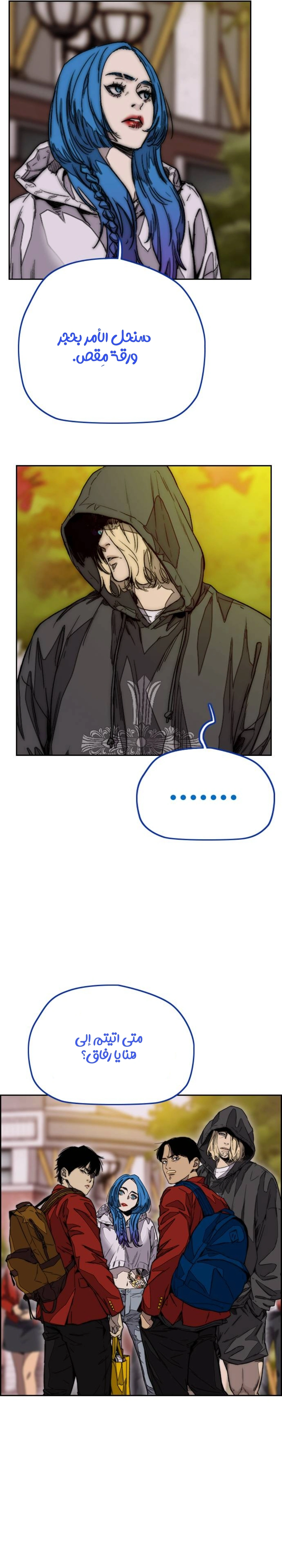 Read wind breaker AR Manga Online