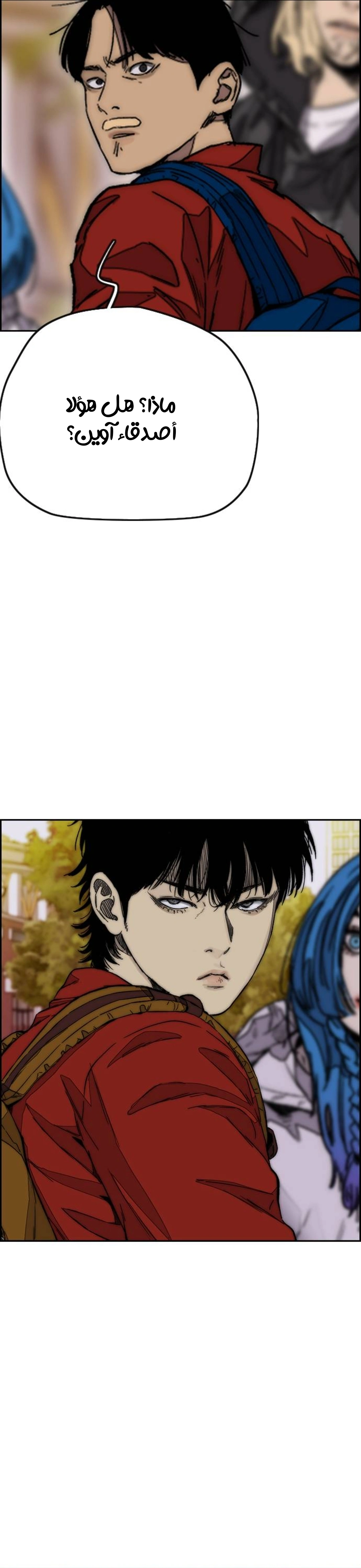 Read wind breaker AR Manga Online