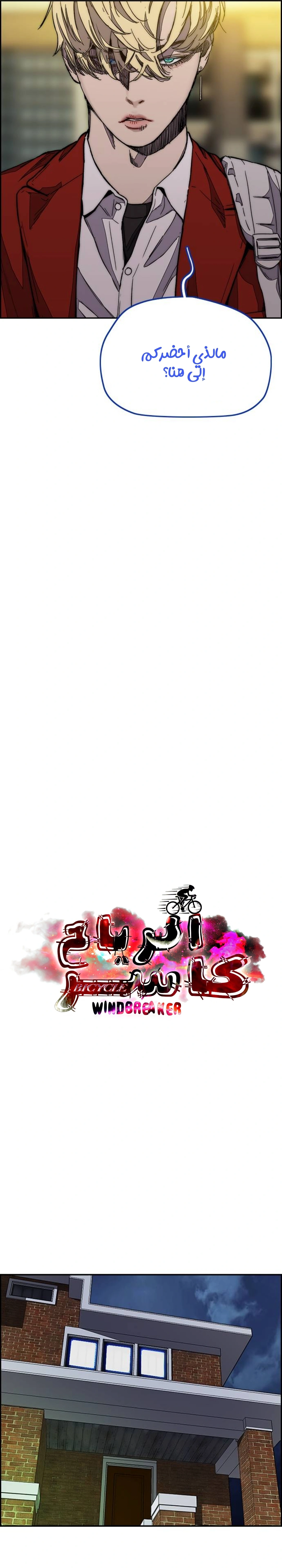 Read wind breaker AR Manga Online