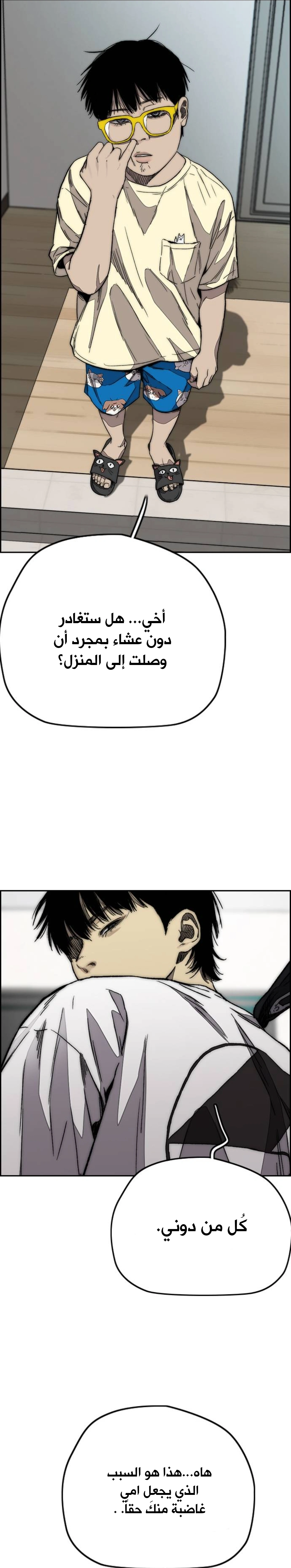 Read wind breaker AR Manga Online