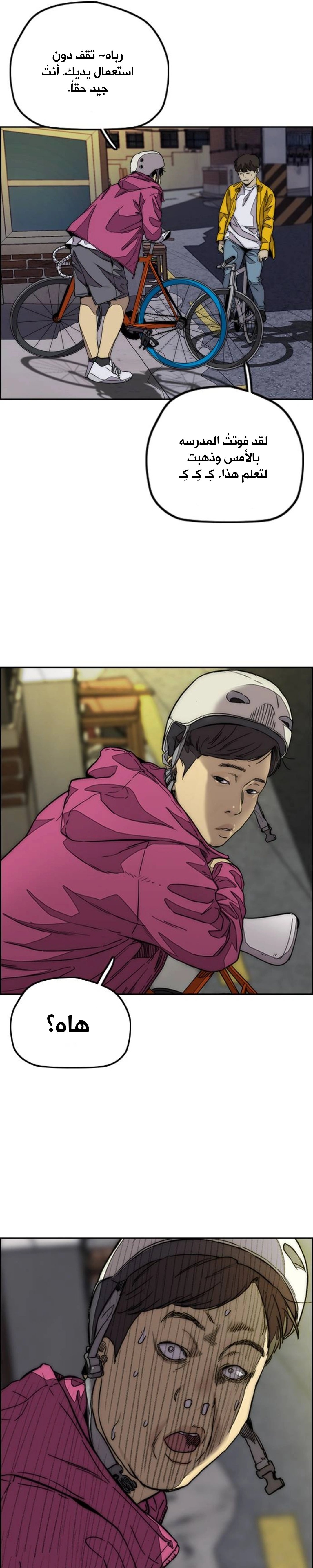 Read wind breaker AR Manga Online