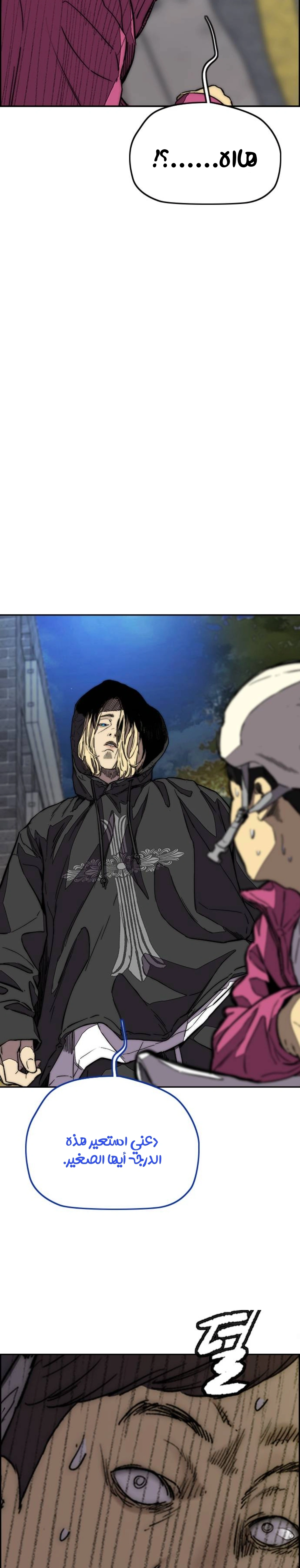 Read wind breaker AR Manga Online