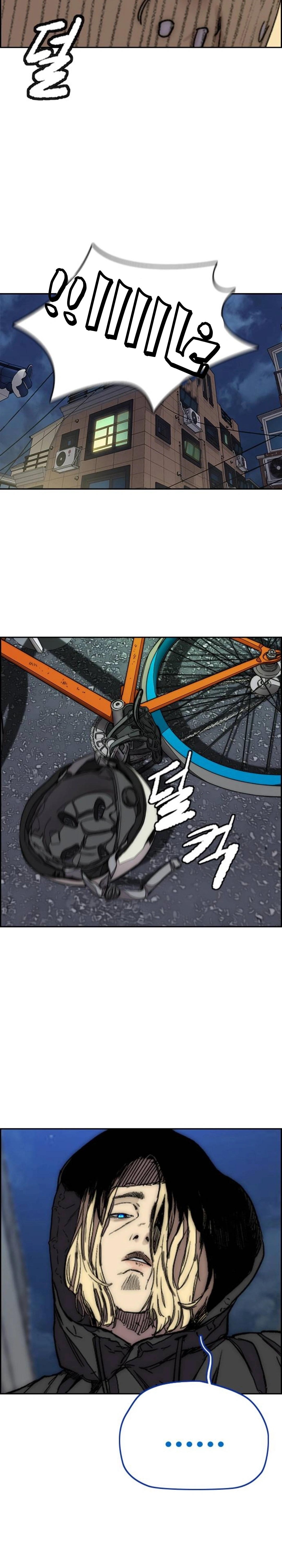 Read wind breaker AR Manga Online