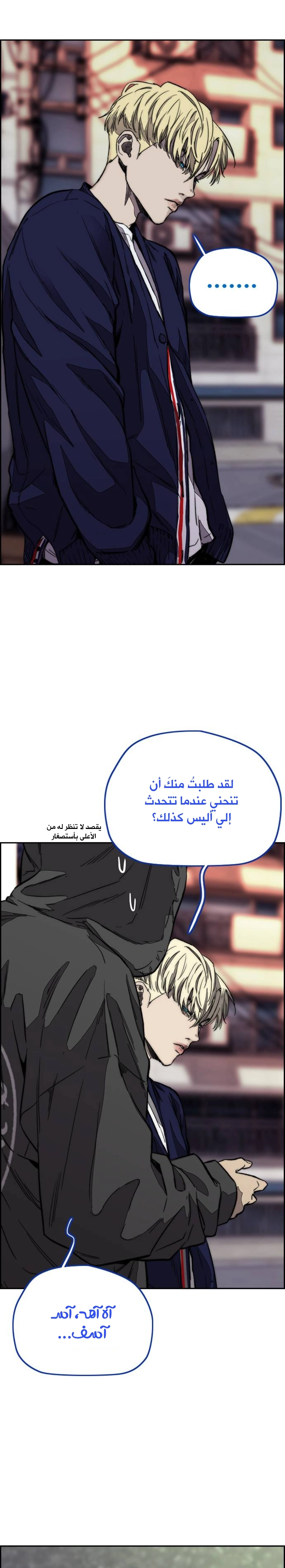 Read wind breaker AR Manga Online