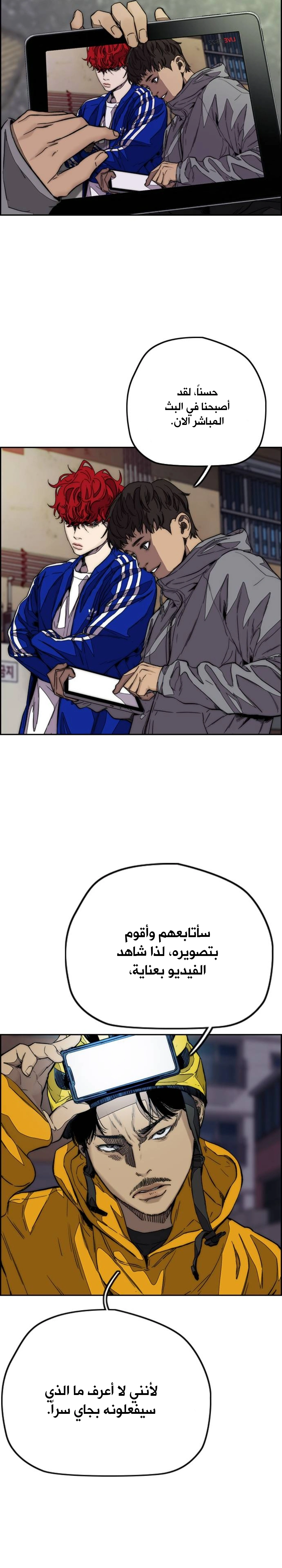 Read wind breaker AR Manga Online