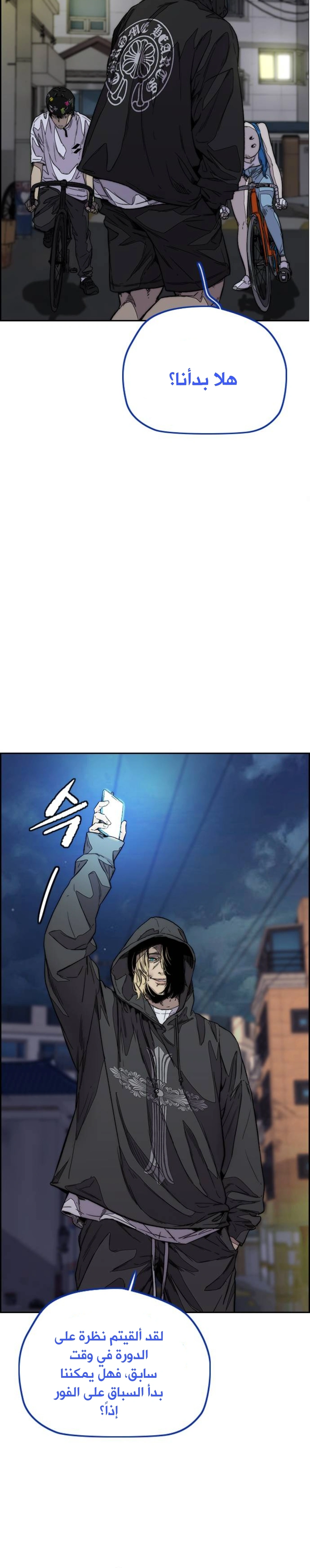 Read wind breaker AR Manga Online