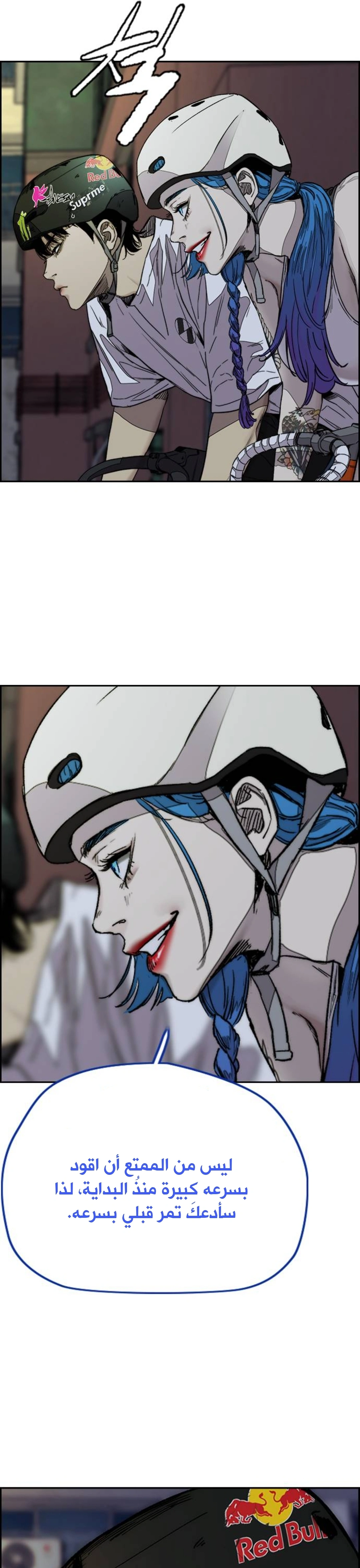 Read wind breaker AR Manga Online