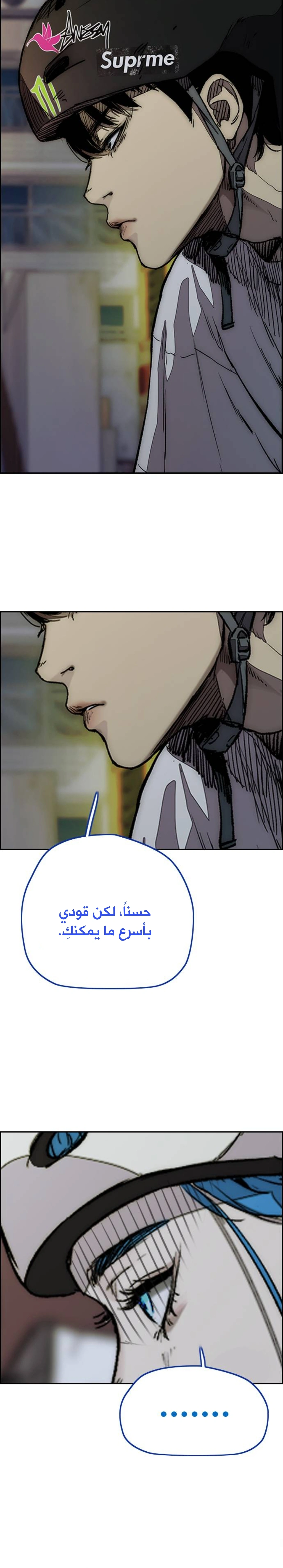 Read wind breaker AR Manga Online