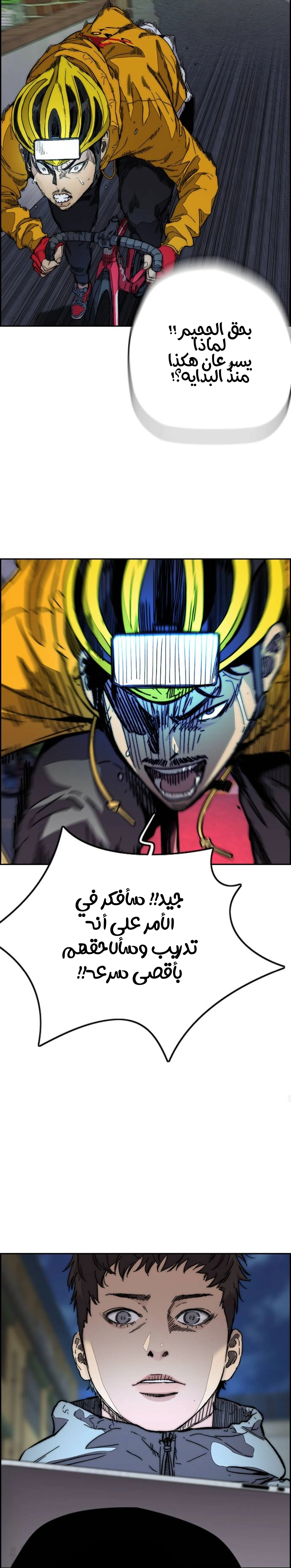 Read wind breaker AR Manga Online